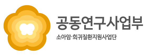 공동연구사업부 로고