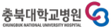충북대학교병원